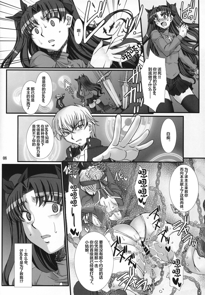 本子库汗汗漫画之凛壊 -汚された赤