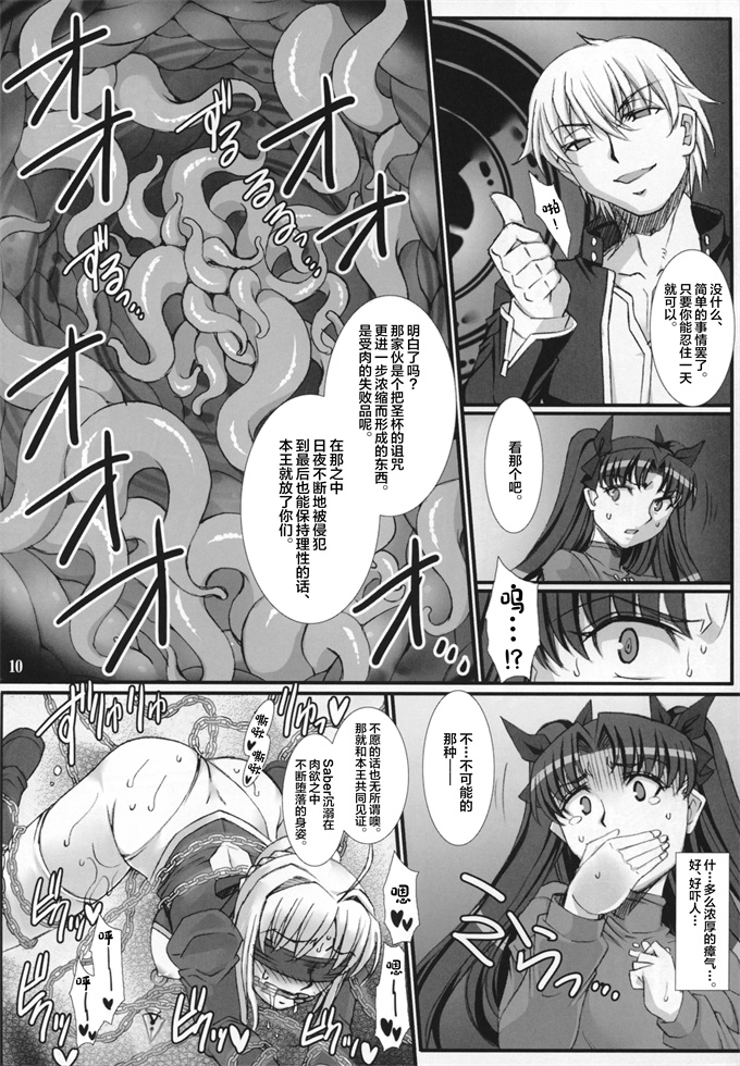 本子库汗汗漫画之凛壊 -汚された赤