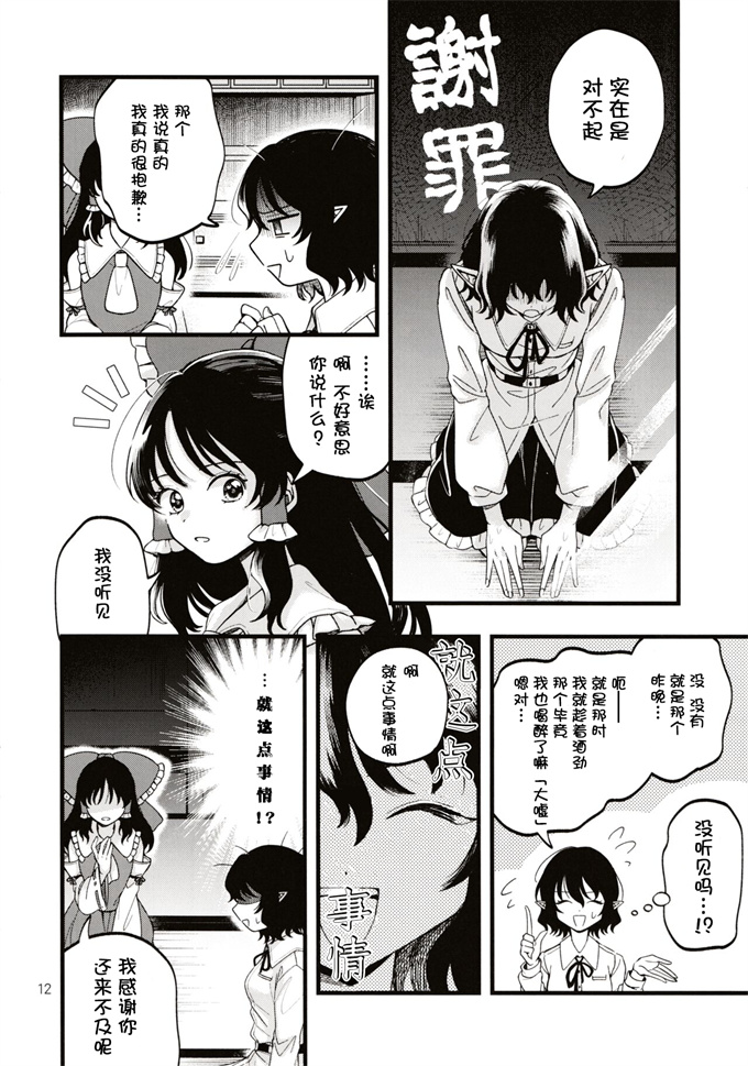 口工少女漫画之[seseri (守崎)] ルベウスの寛解