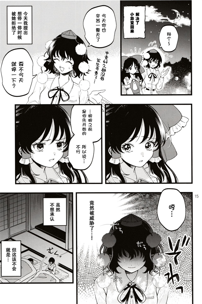 口工少女漫画之[seseri (守崎)] ルベウスの寛解