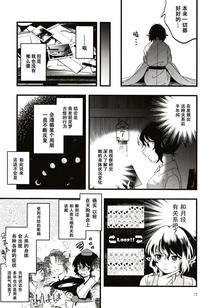 口工少女漫画之[seseri (守崎)] ルベウスの寛解