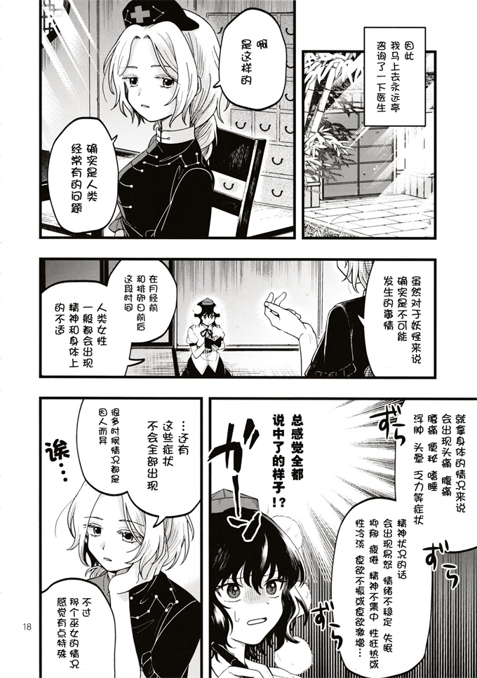 口工少女漫画之[seseri (守崎)] ルベウスの寛解