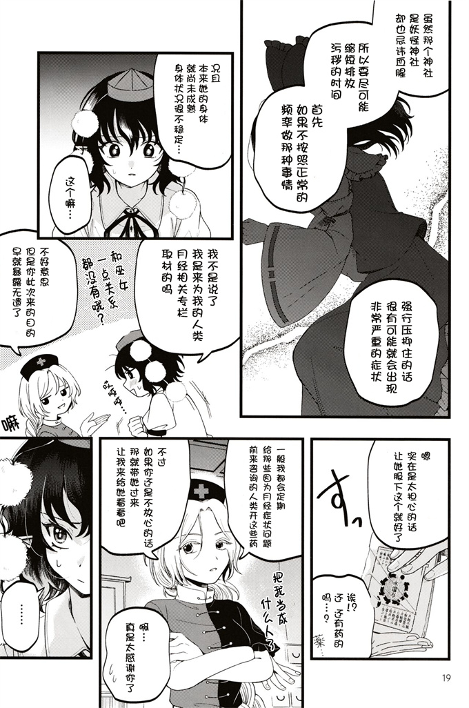 口工少女漫画之[seseri (守崎)] ルベウスの寛解