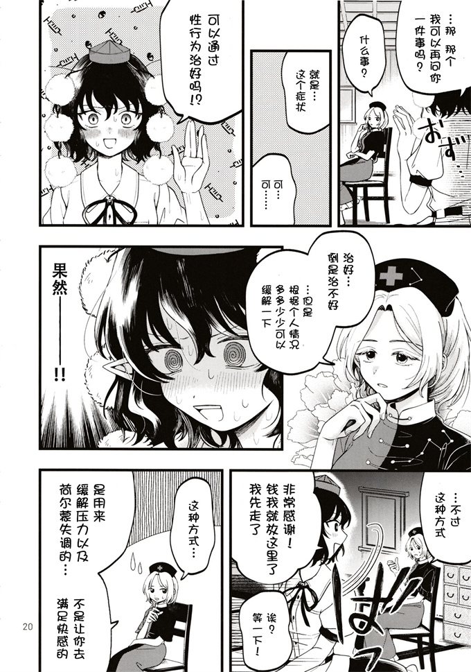 口工少女漫画之[seseri (守崎)] ルベウスの寛解