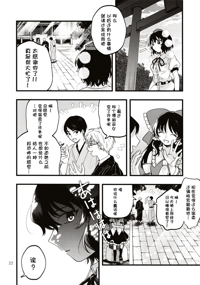 口工少女漫画之[seseri (守崎)] ルベウスの寛解