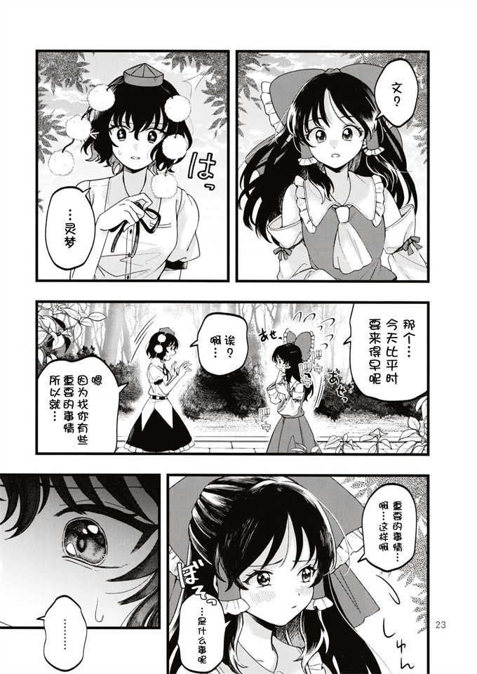 口工少女漫画之[seseri (守崎)] ルベウスの寛解