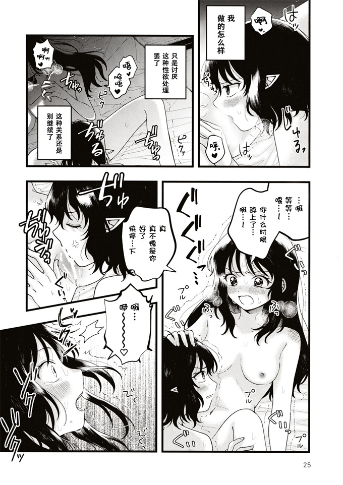 口工少女漫画之[seseri (守崎)] ルベウスの寛解