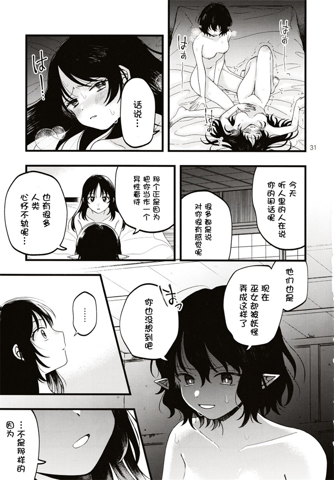 口工少女漫画之[seseri (守崎)] ルベウスの寛解