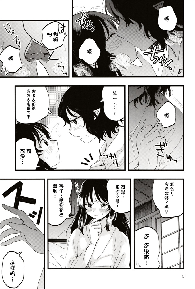 口工少女漫画之[seseri (守崎)] ルベウスの寛解