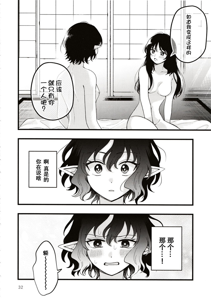 口工少女漫画之[seseri (守崎)] ルベウスの寛解