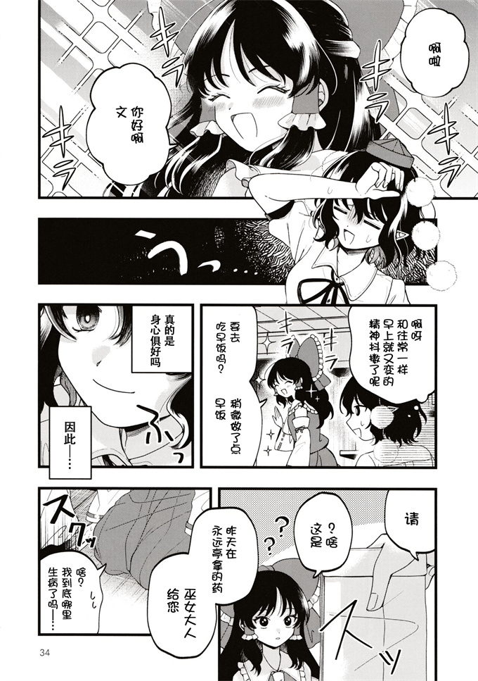 口工少女漫画之[seseri (守崎)] ルベウスの寛解