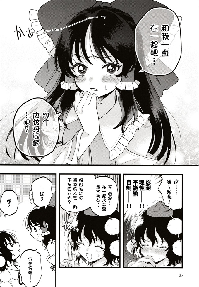 口工少女漫画之[seseri (守崎)] ルベウスの寛解