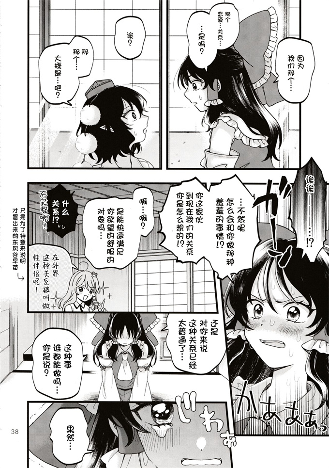 口工少女漫画之[seseri (守崎)] ルベウスの寛解