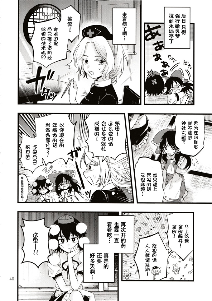 口工少女漫画之[seseri (守崎)] ルベウスの寛解