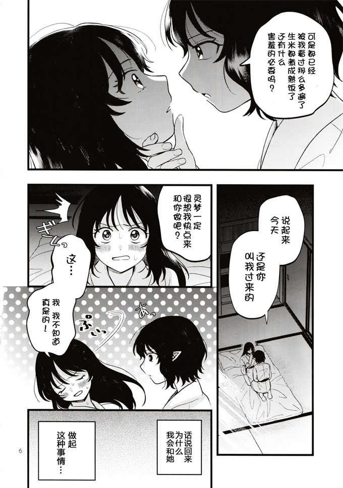 口工少女漫画之[seseri (守崎)] ルベウスの寛解