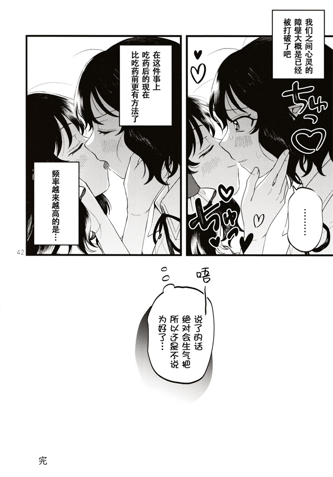 口工少女漫画之[seseri (守崎)] ルベウスの寛解