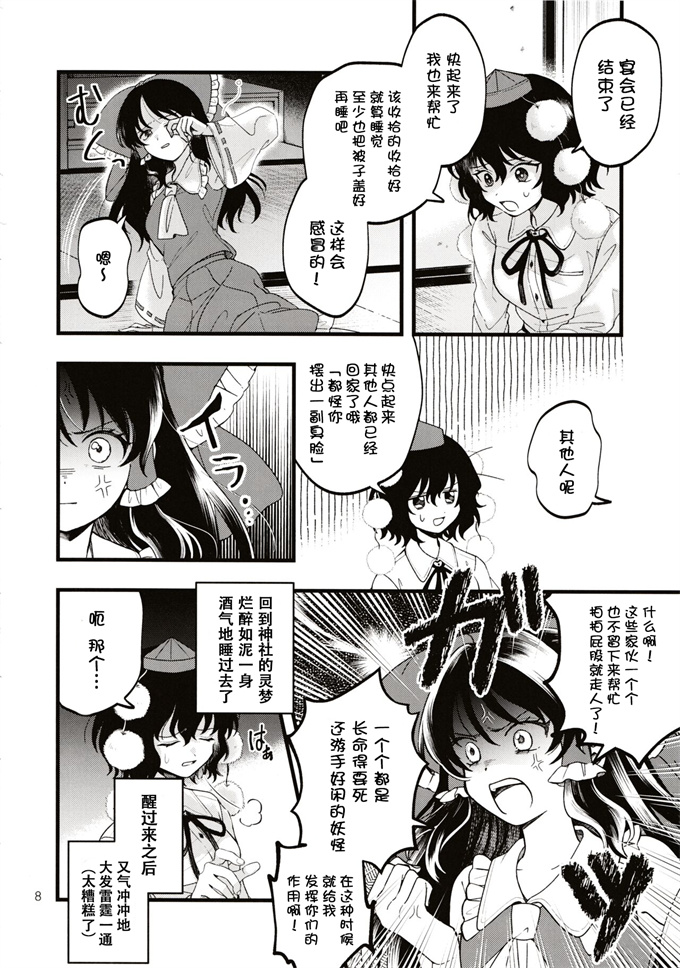 口工少女漫画之[seseri (守崎)] ルベウスの寛解