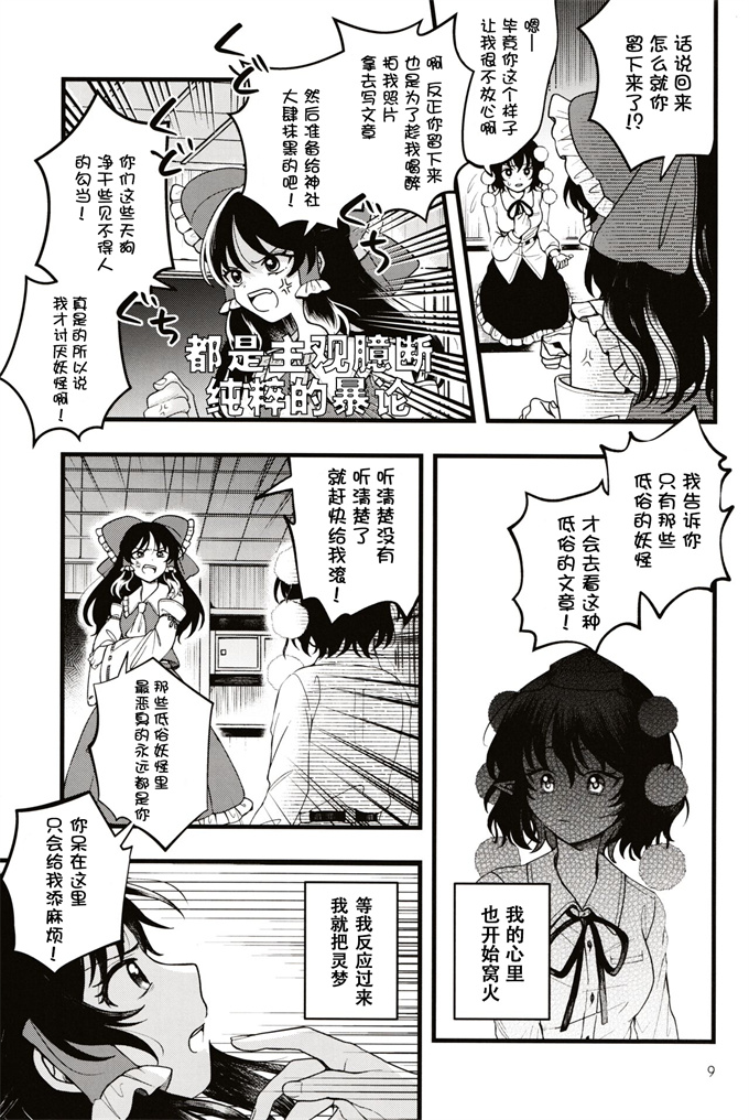 口工少女漫画之[seseri (守崎)] ルベウスの寛解