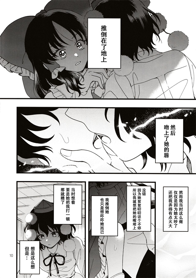 口工少女漫画之[seseri (守崎)] ルベウスの寛解