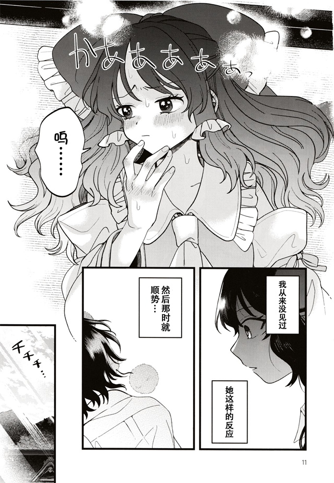 口工少女漫画之[seseri (守崎)] ルベウスの寛解