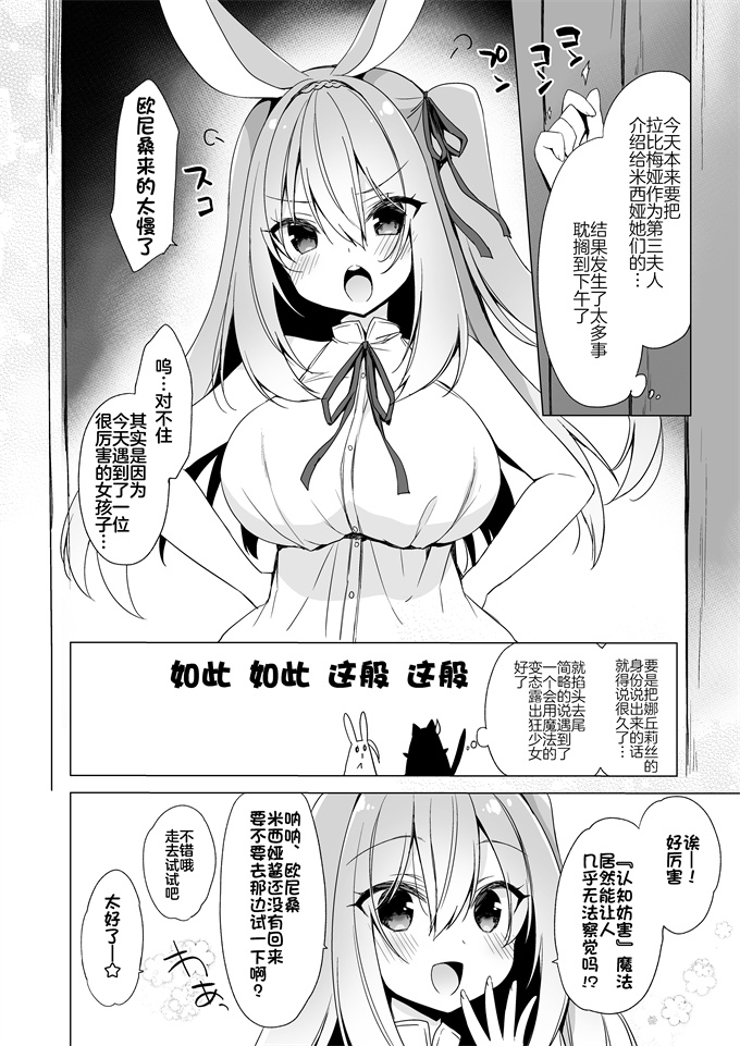 韩国少女漫画之[とろとろレジスタンス(Lバッファ)]カードバトル