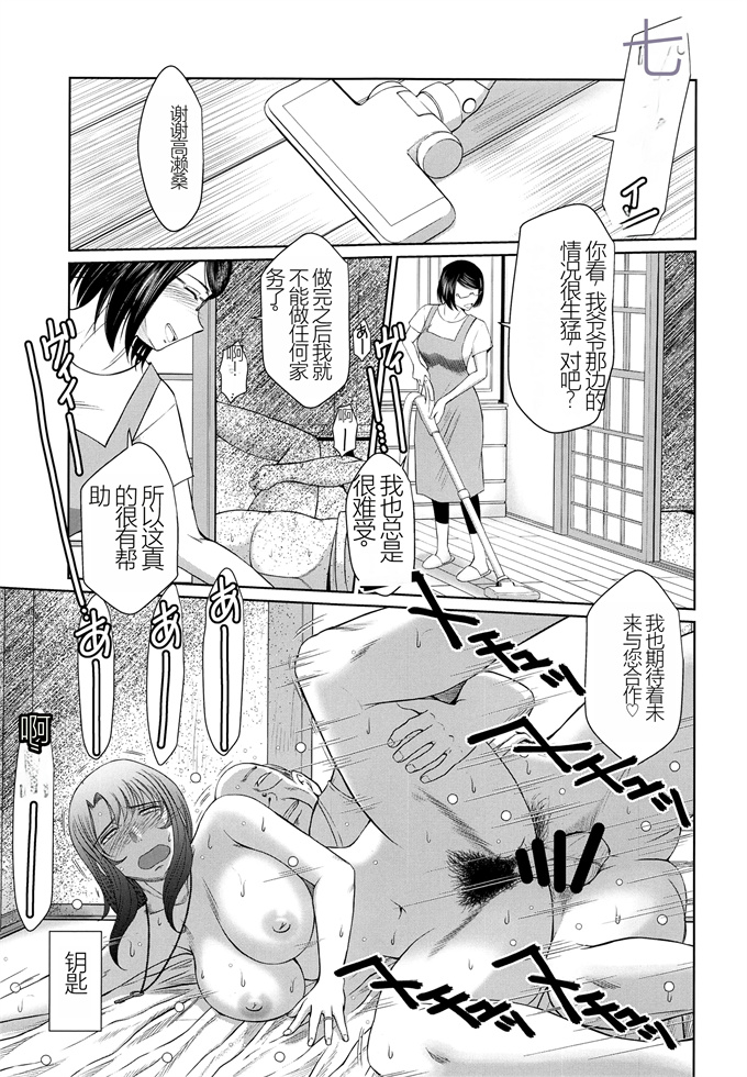 妖气少女漫画之[サークル(千葉秀作)]かげさわ村の赤い鍵