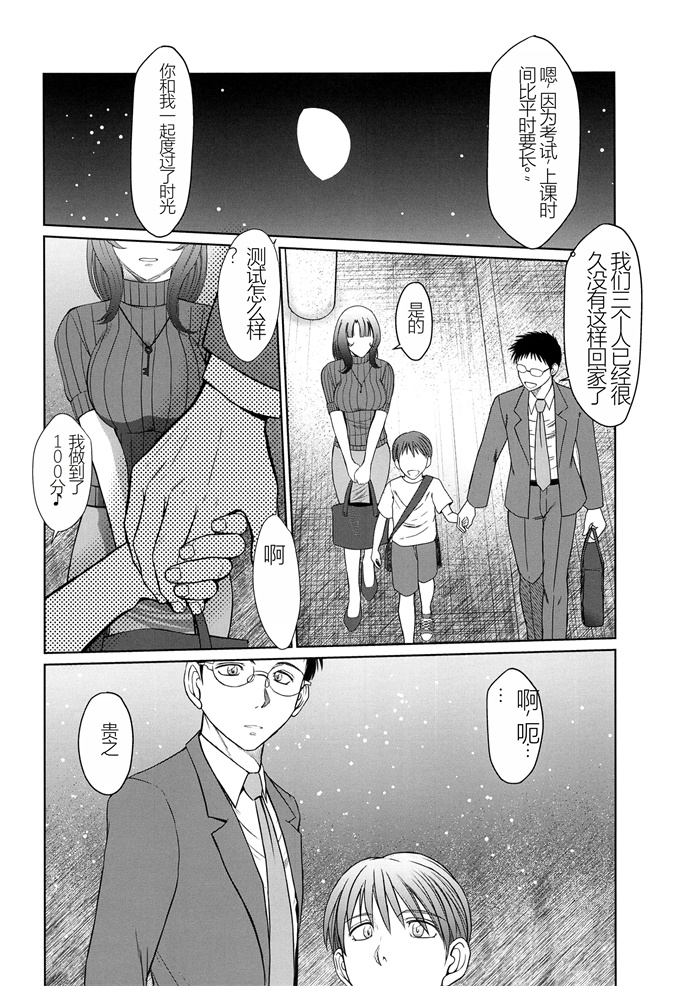 妖气少女漫画之[サークル(千葉秀作)]かげさわ村の赤い鍵