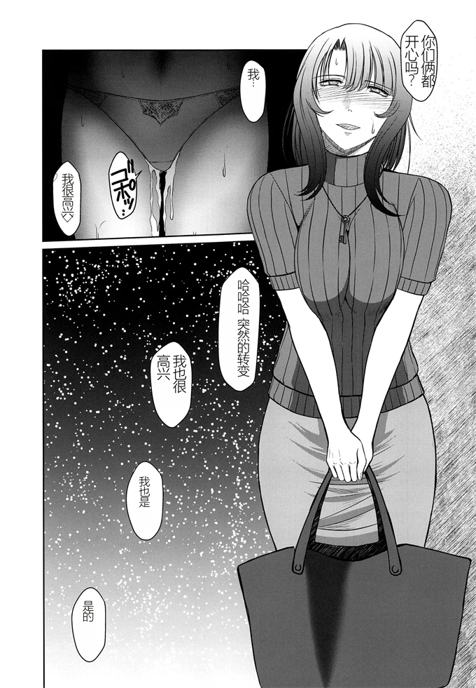 妖气少女漫画之[サークル(千葉秀作)]かげさわ村の赤い鍵