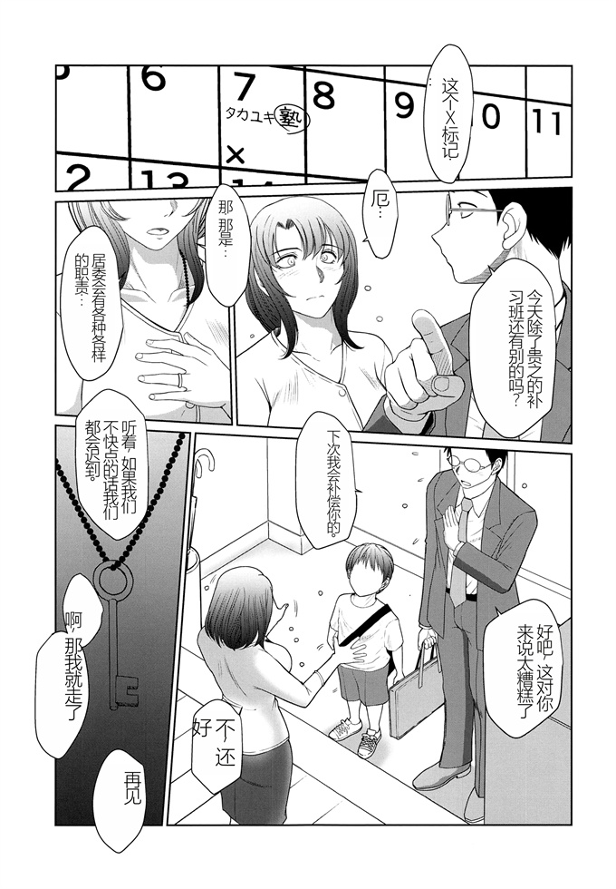 妖气少女漫画之[サークル(千葉秀作)]かげさわ村の赤い鍵