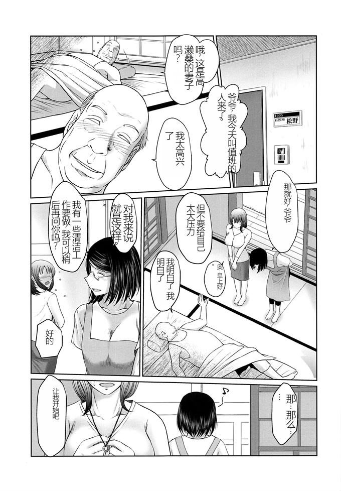 妖气少女漫画之[サークル(千葉秀作)]かげさわ村の赤い鍵