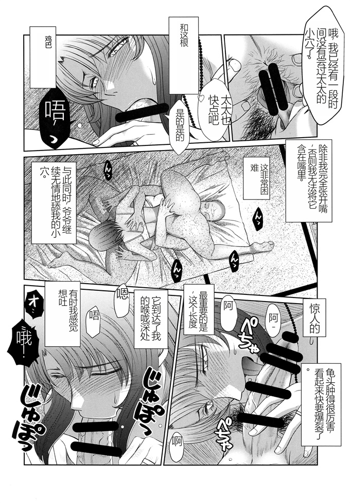 妖气少女漫画之[サークル(千葉秀作)]かげさわ村の赤い鍵