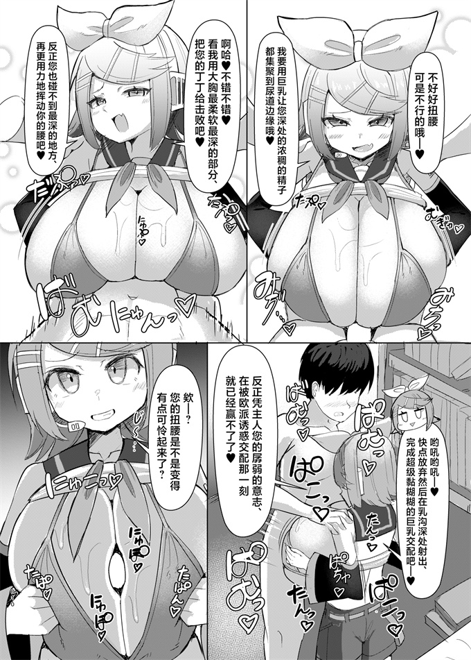 肉番少女漫画之[しろいファミコン(ふぁこみん)]レモン色の小悪魔