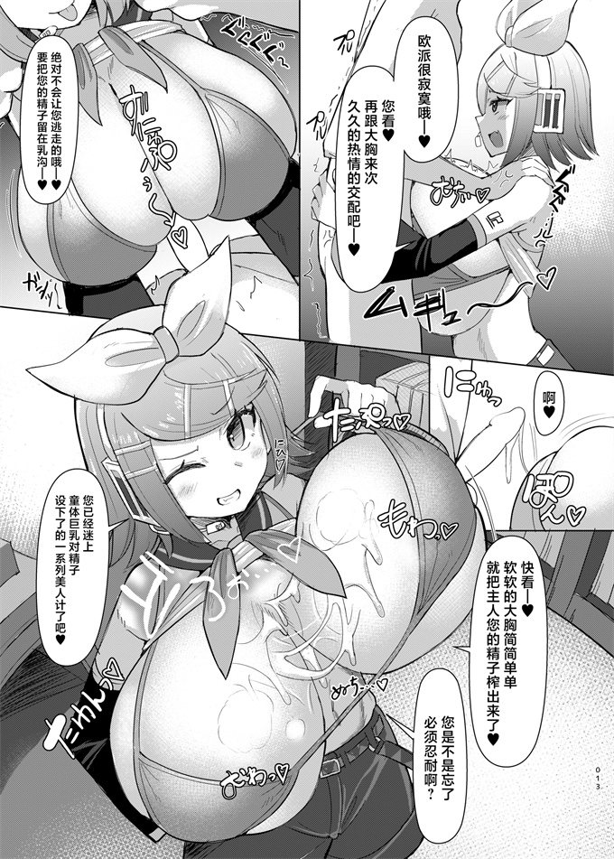 肉番少女漫画之[しろいファミコン(ふぁこみん)]レモン色の小悪魔