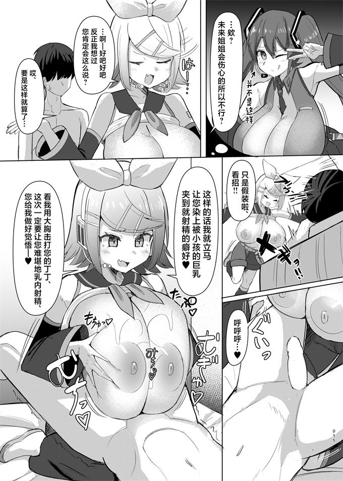 肉番少女漫画之[しろいファミコン(ふぁこみん)]レモン色の小悪魔