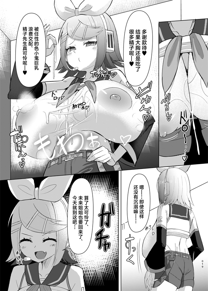 肉番少女漫画之[しろいファミコン(ふぁこみん)]レモン色の小悪魔