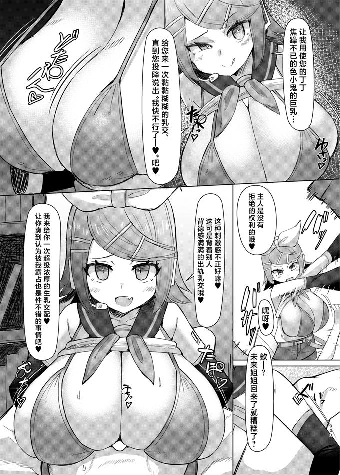 肉番少女漫画之[しろいファミコン(ふぁこみん)]レモン色の小悪魔