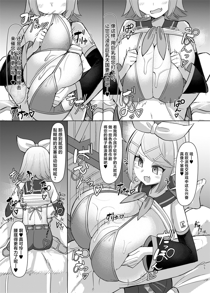 肉番少女漫画之[しろいファミコン(ふぁこみん)]レモン色の小悪魔