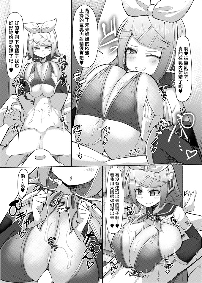 肉番少女漫画之[しろいファミコン(ふぁこみん)]レモン色の小悪魔