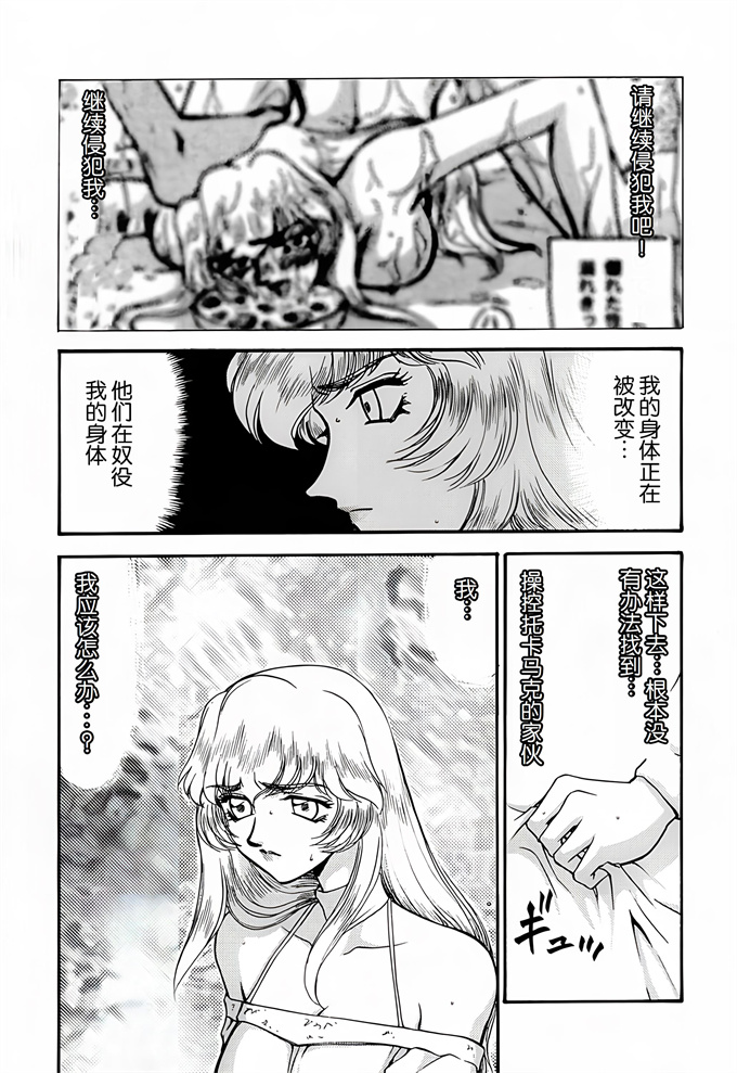 欧美漫画之[LTM(たいらはじめ)]Nise DRAGON BLOOD! 4