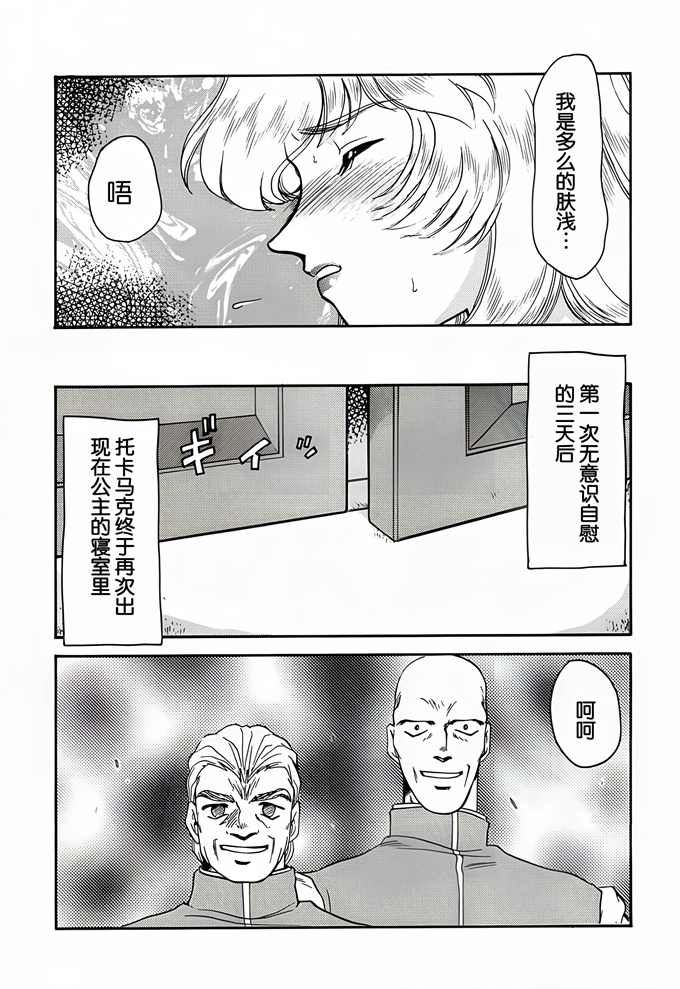 欧美漫画之[LTM(たいらはじめ)]Nise DRAGON BLOOD! 4