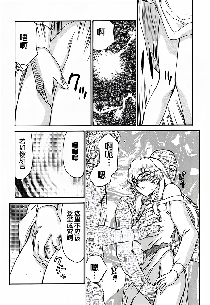 欧美漫画之[LTM(たいらはじめ)]Nise DRAGON BLOOD! 4