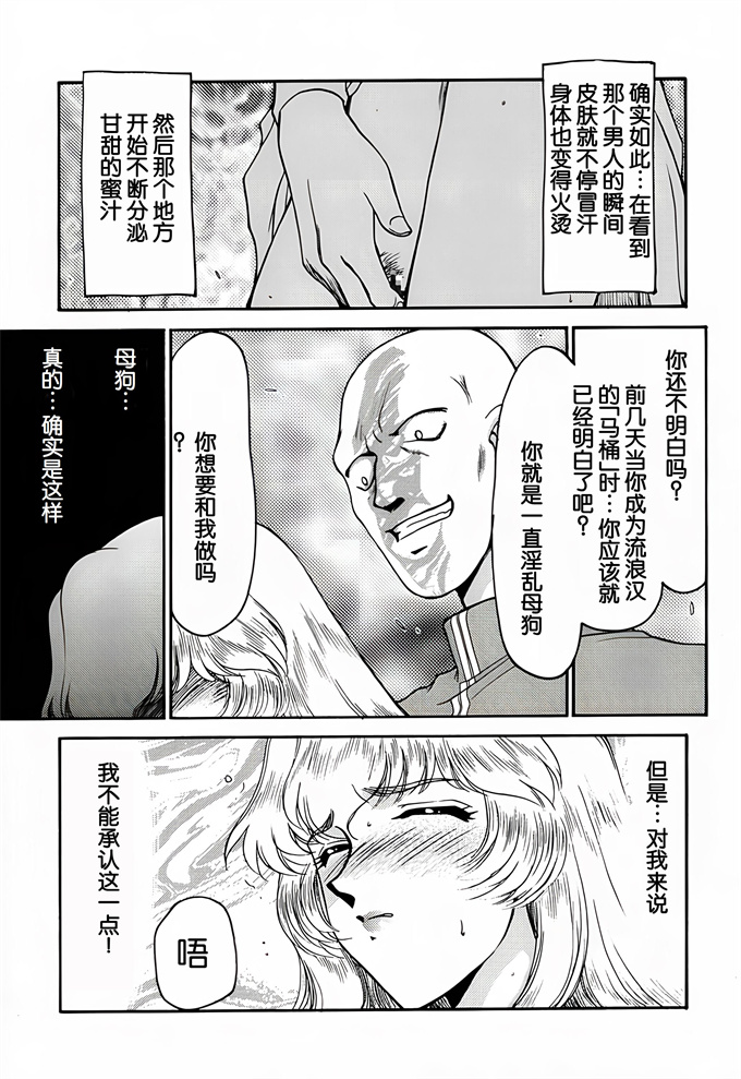 欧美漫画之[LTM(たいらはじめ)]Nise DRAGON BLOOD! 4