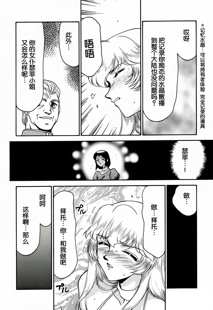 欧美漫画之[LTM(たいらはじめ)]Nise DRAGON BLOOD! 4