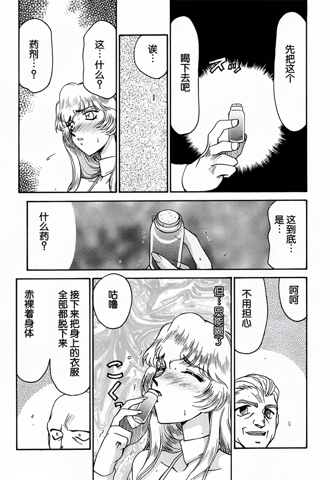 欧美漫画之[LTM(たいらはじめ)]Nise DRAGON BLOOD! 4