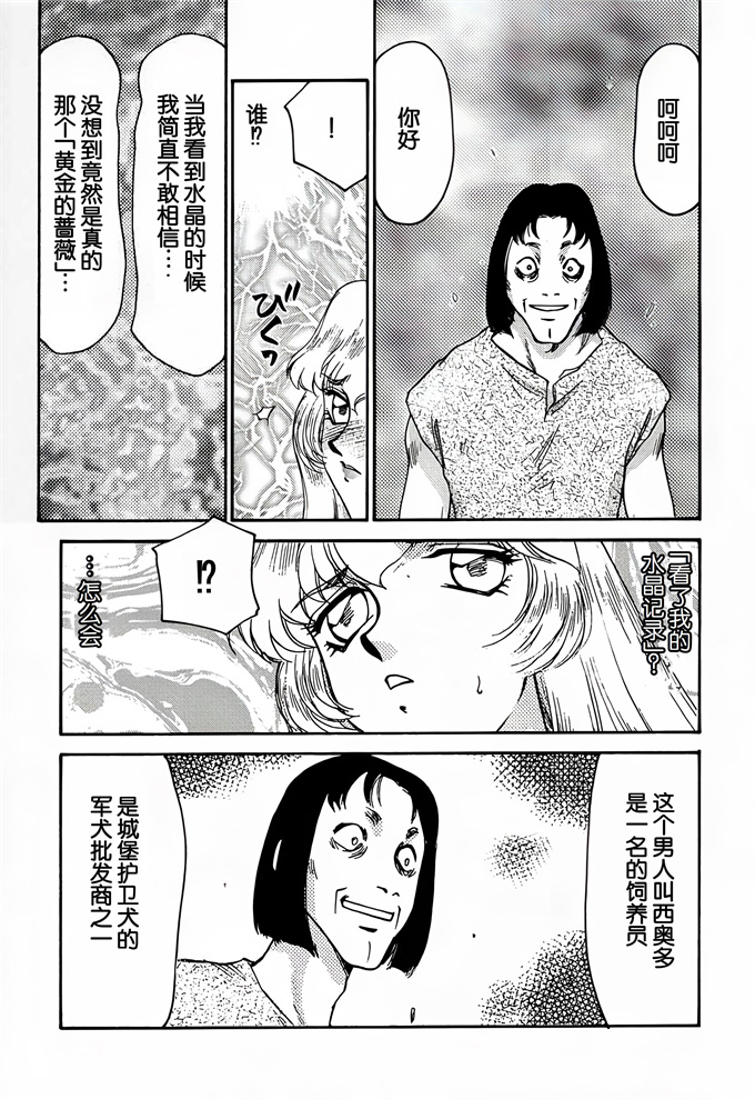 欧美漫画之[LTM(たいらはじめ)]Nise DRAGON BLOOD! 4