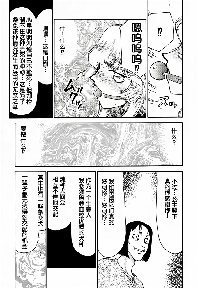 欧美漫画之[LTM(たいらはじめ)]Nise DRAGON BLOOD! 4