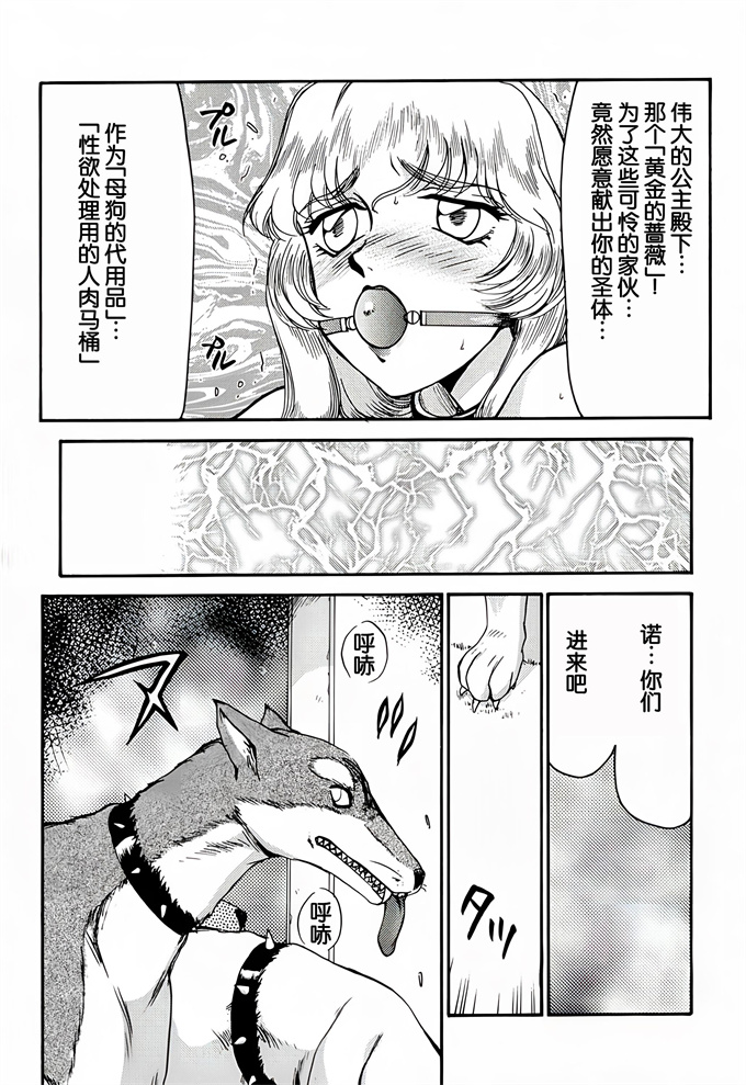 欧美漫画之[LTM(たいらはじめ)]Nise DRAGON BLOOD! 4