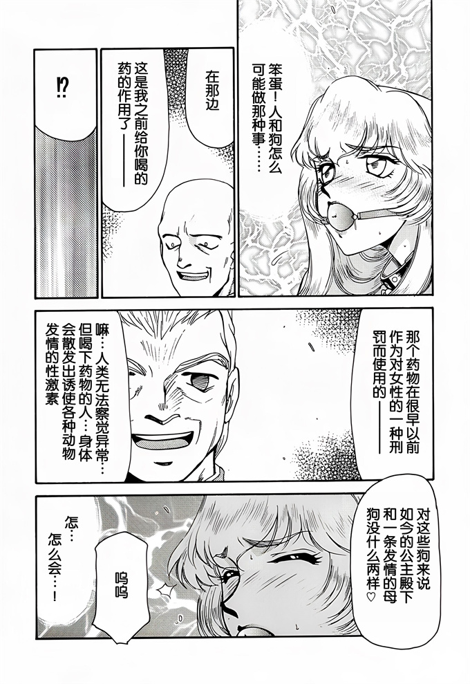 欧美漫画之[LTM(たいらはじめ)]Nise DRAGON BLOOD! 4