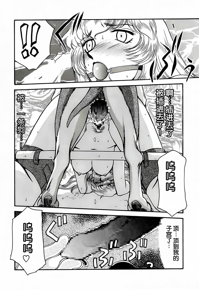 欧美漫画之[LTM(たいらはじめ)]Nise DRAGON BLOOD! 4