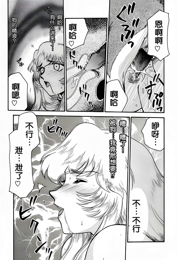 欧美漫画之[LTM(たいらはじめ)]Nise DRAGON BLOOD! 4